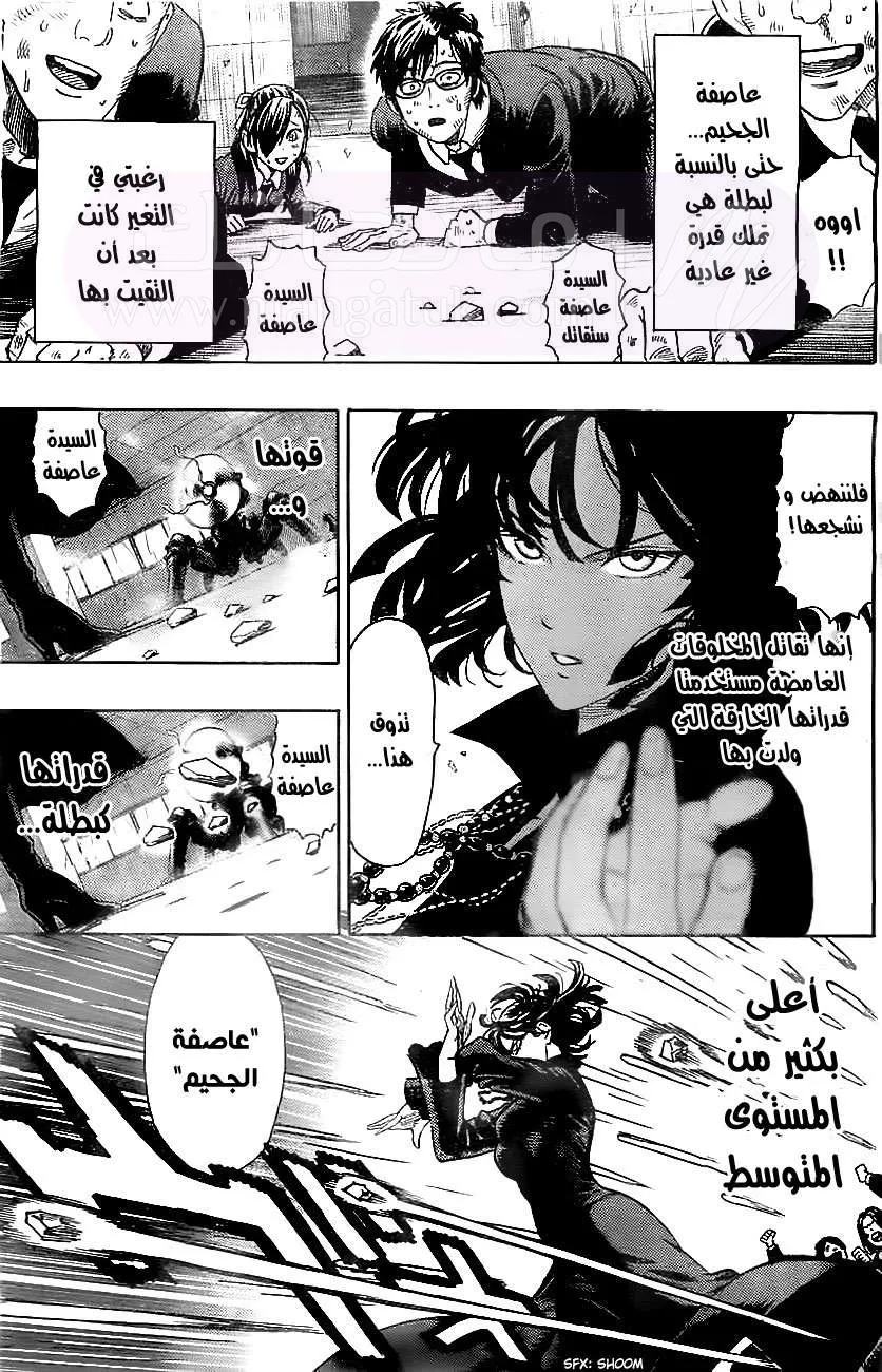 Read One Punch Man AR Manga Online