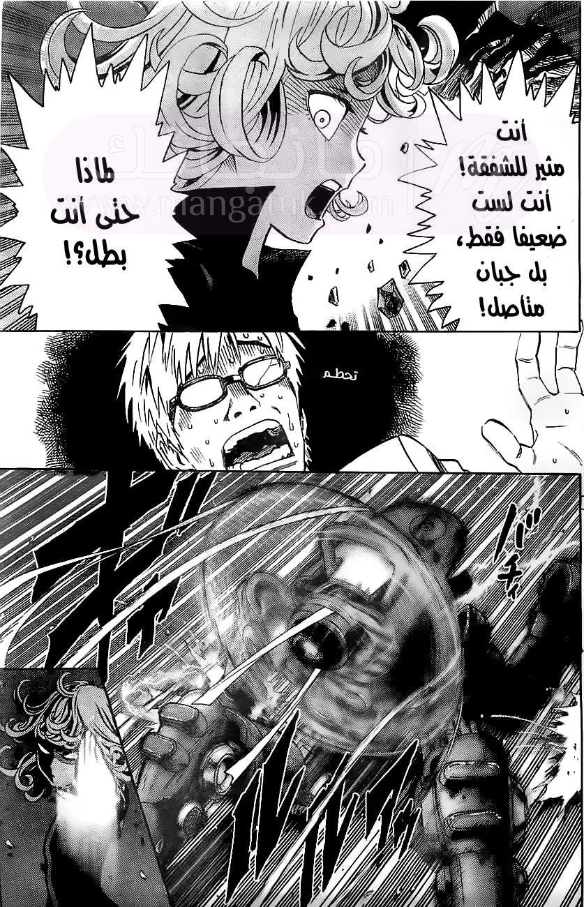 Read One Punch Man AR Manga Online