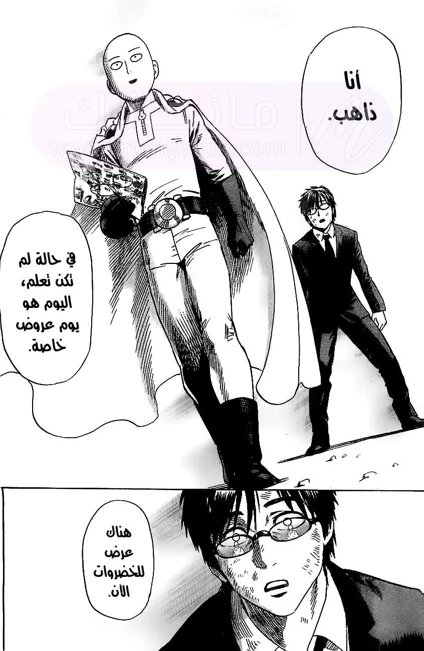 Read One Punch Man AR Manga Online