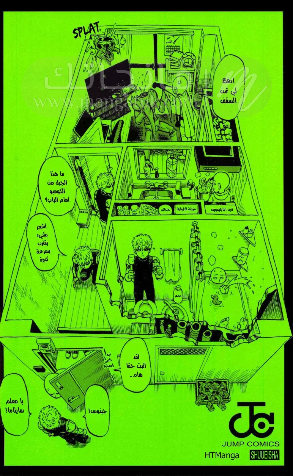 Read One Punch Man AR Manga Online