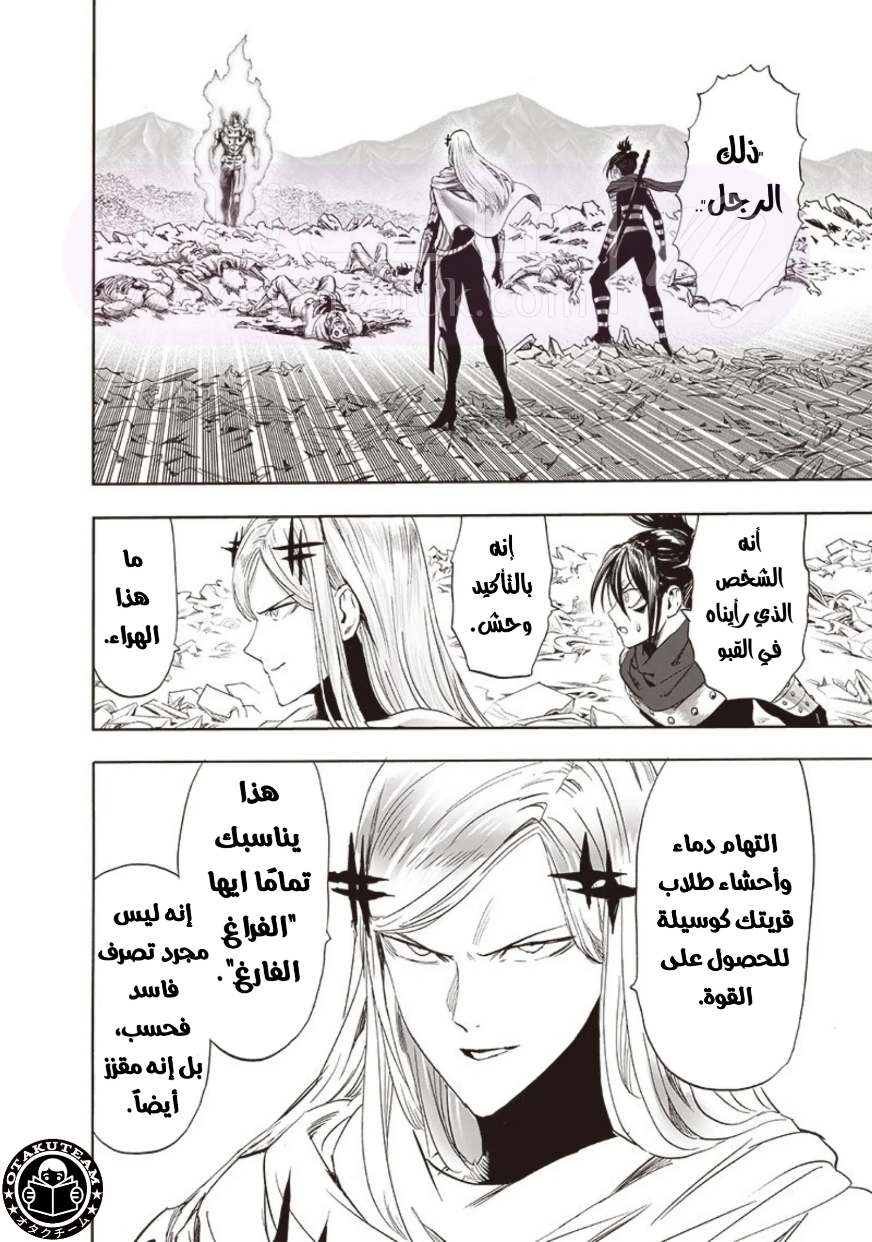 Read One Punch Man AR Manga Online