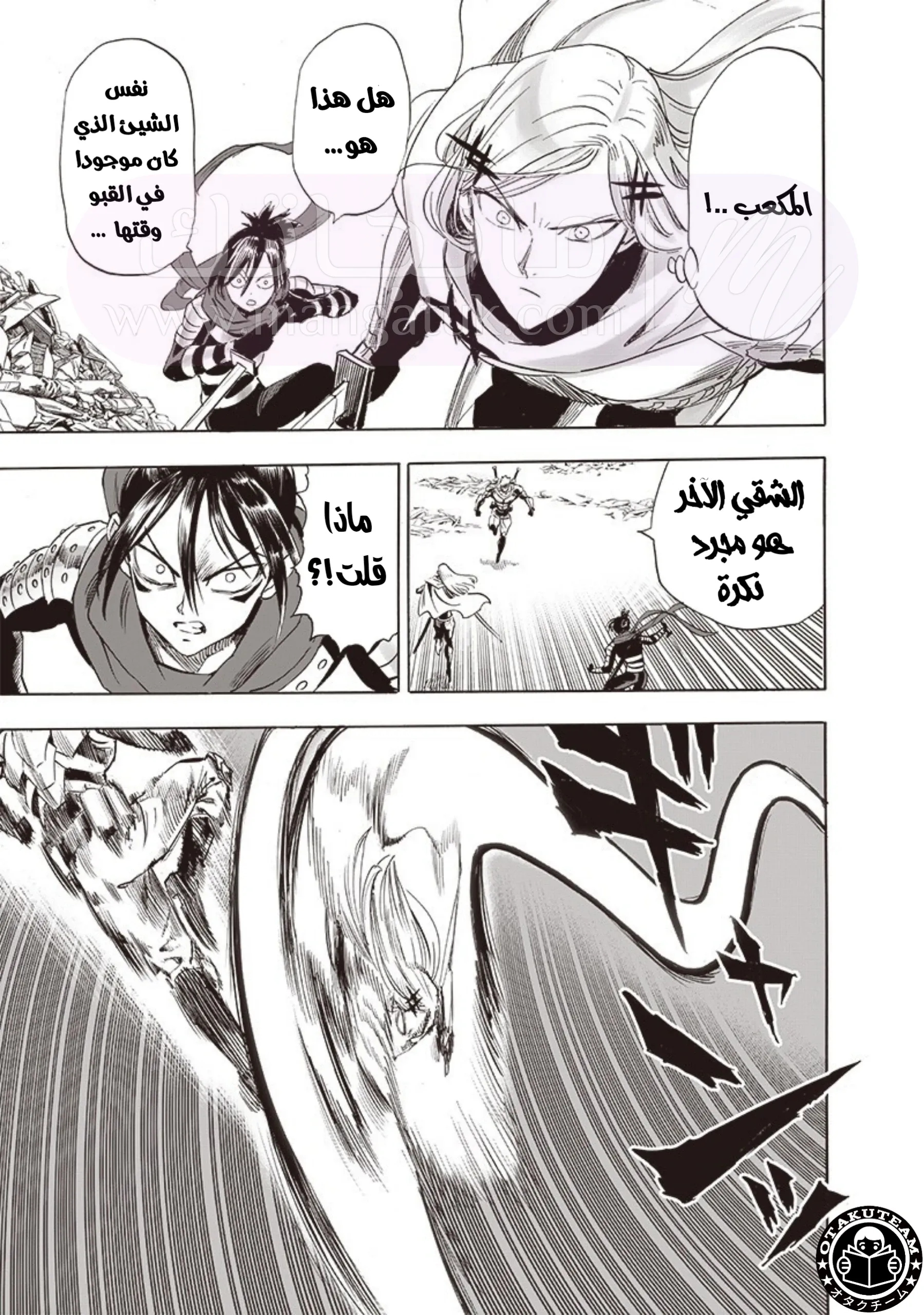 Read One Punch Man AR Manga Online