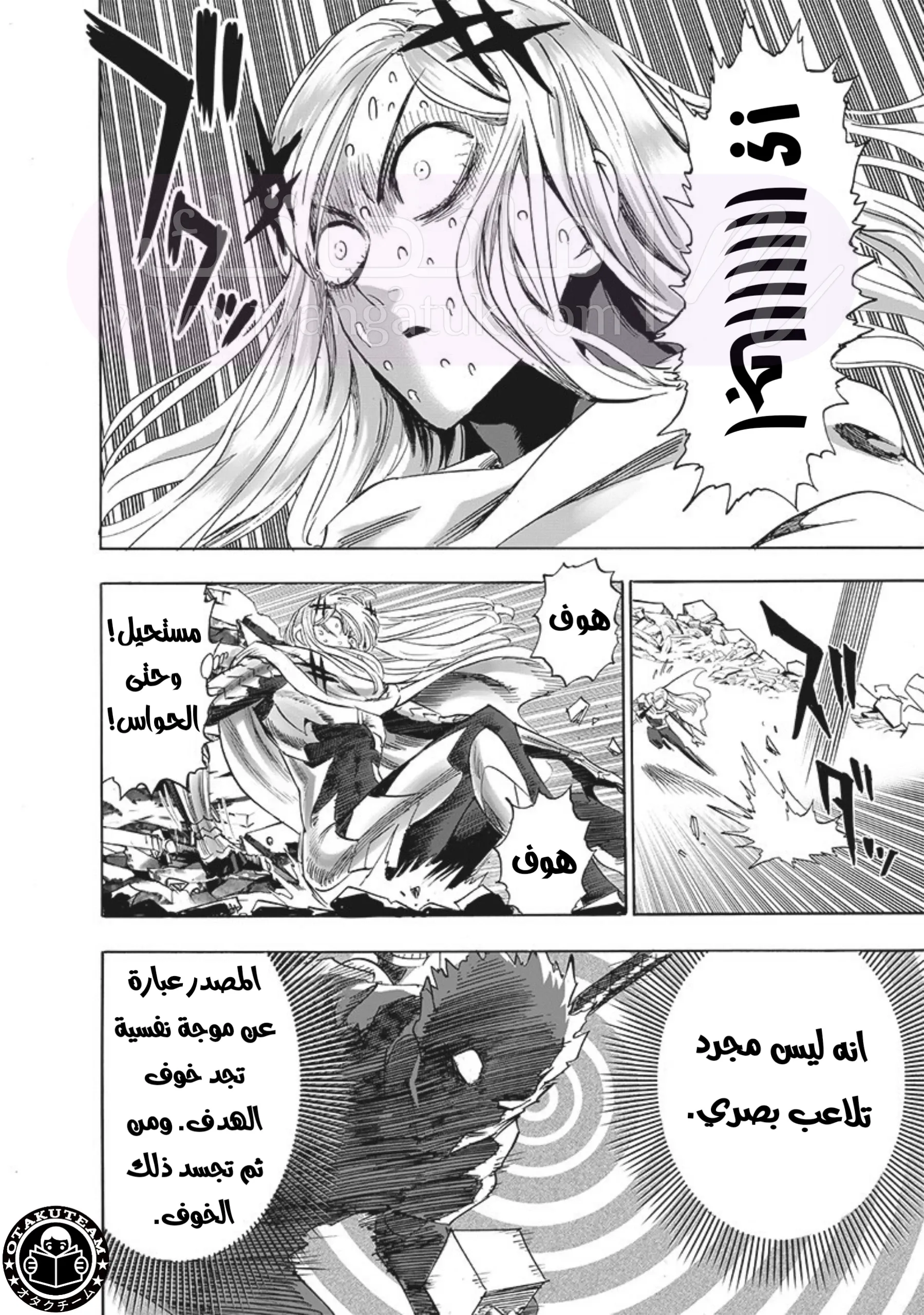 Read One Punch Man AR Manga Online