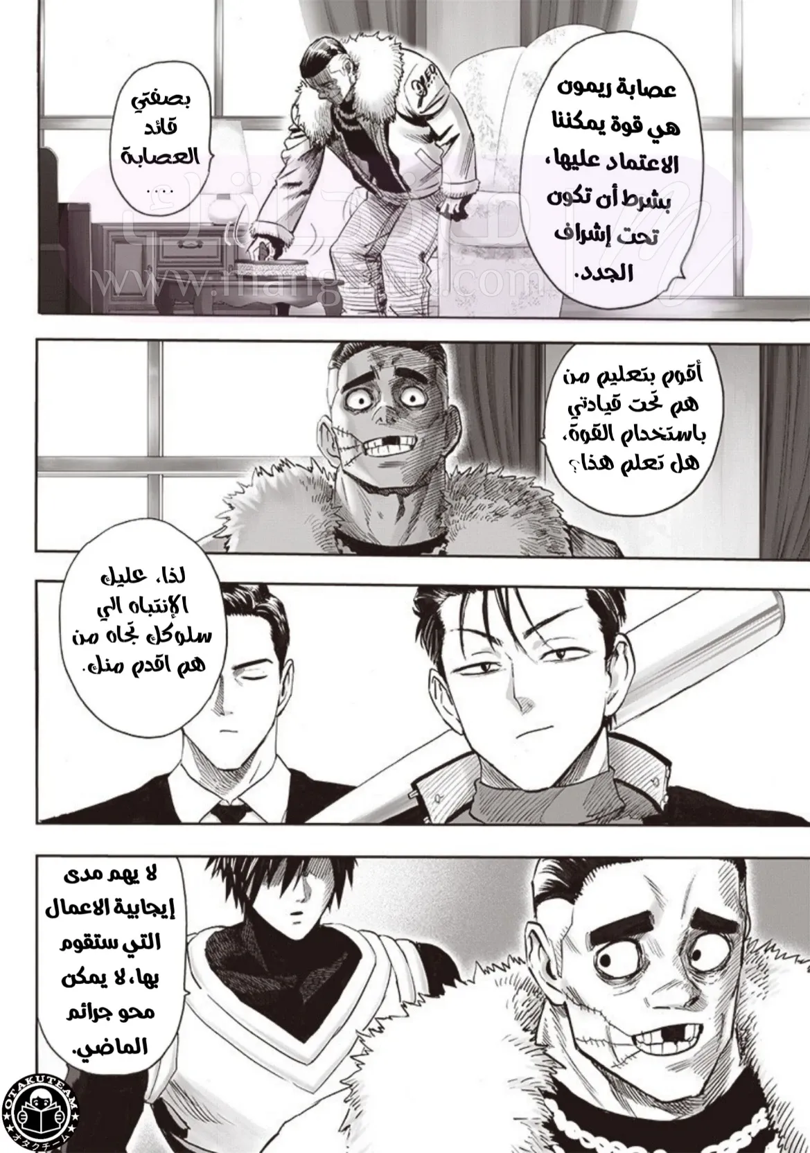 Read One Punch Man AR Manga Online