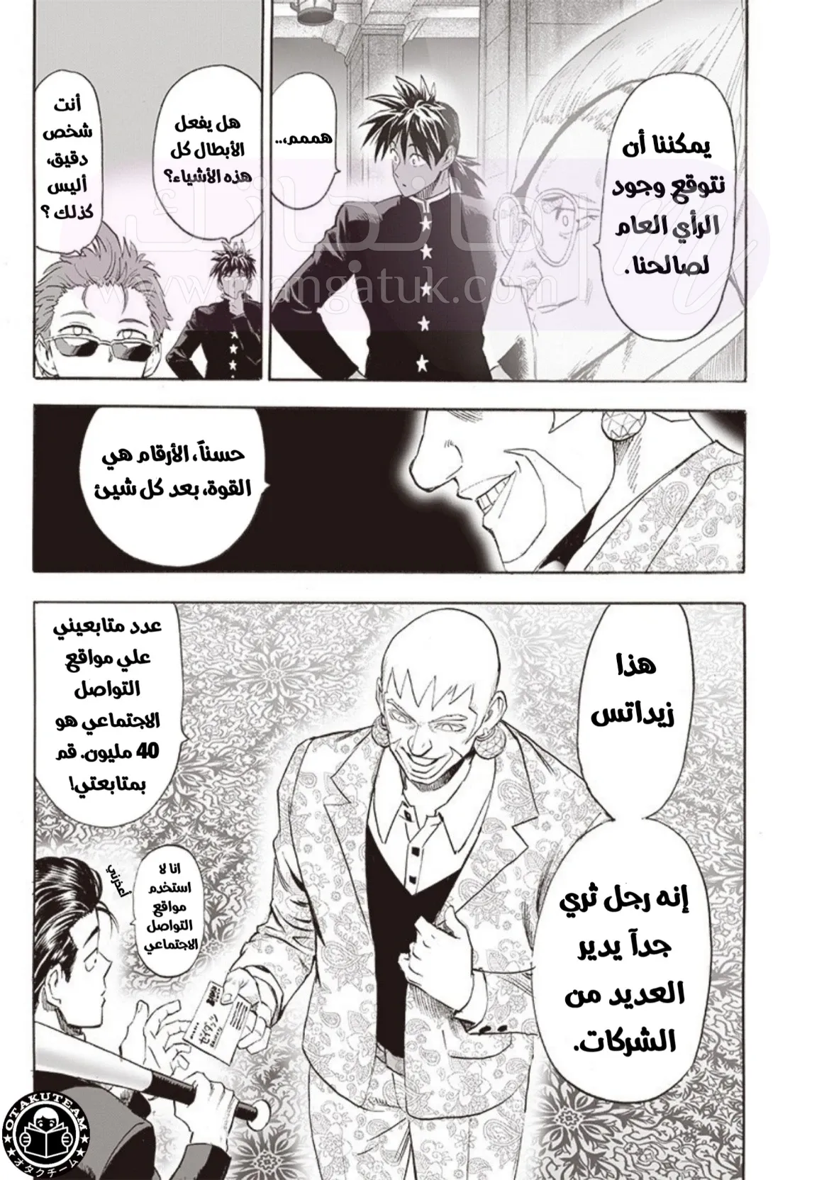 Read One Punch Man AR Manga Online