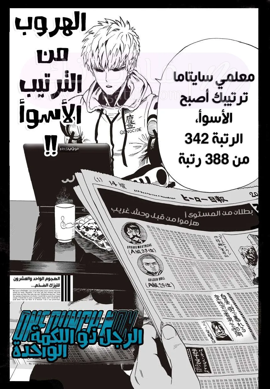 Read One Punch Man AR Manga Online