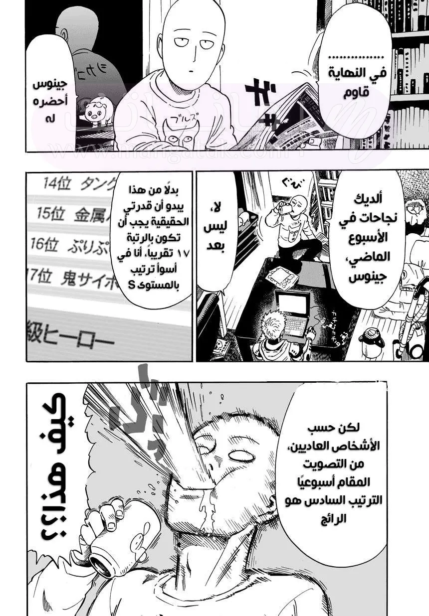 Read One Punch Man AR Manga Online