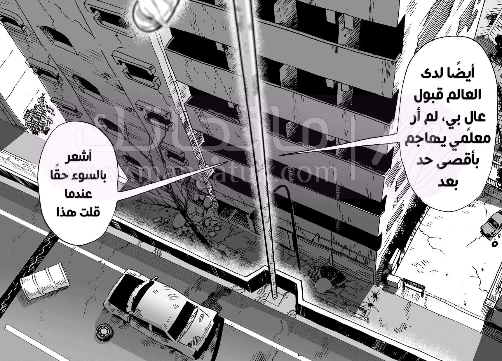 Read One Punch Man AR Manga Online