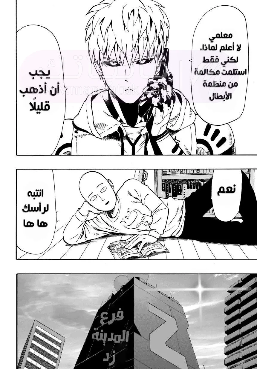 Read One Punch Man AR Manga Online