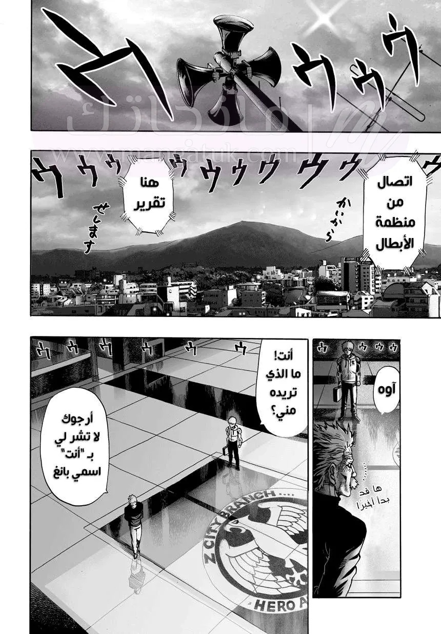 Read One Punch Man AR Manga Online