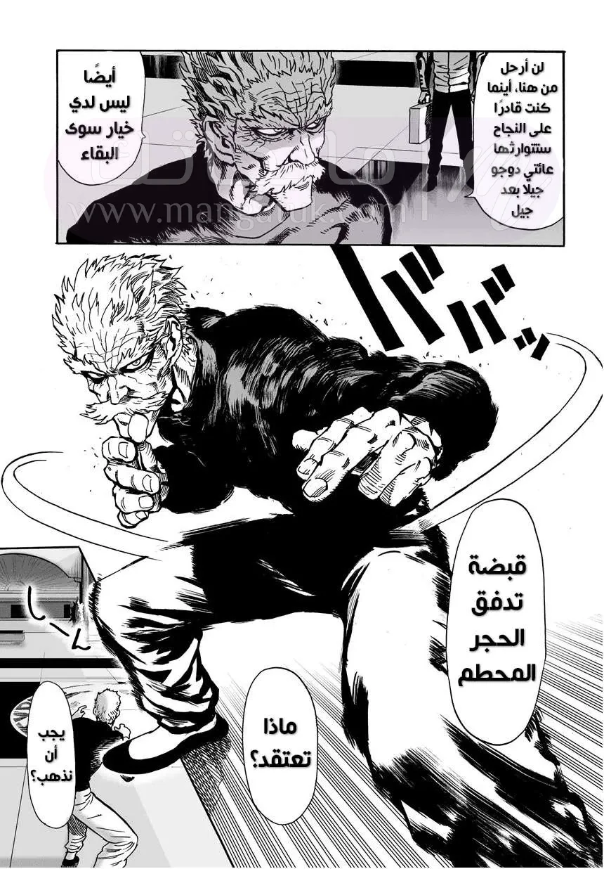 Read One Punch Man AR Manga Online