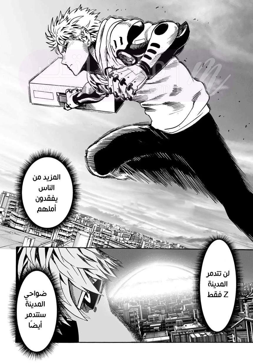 Read One Punch Man AR Manga Online