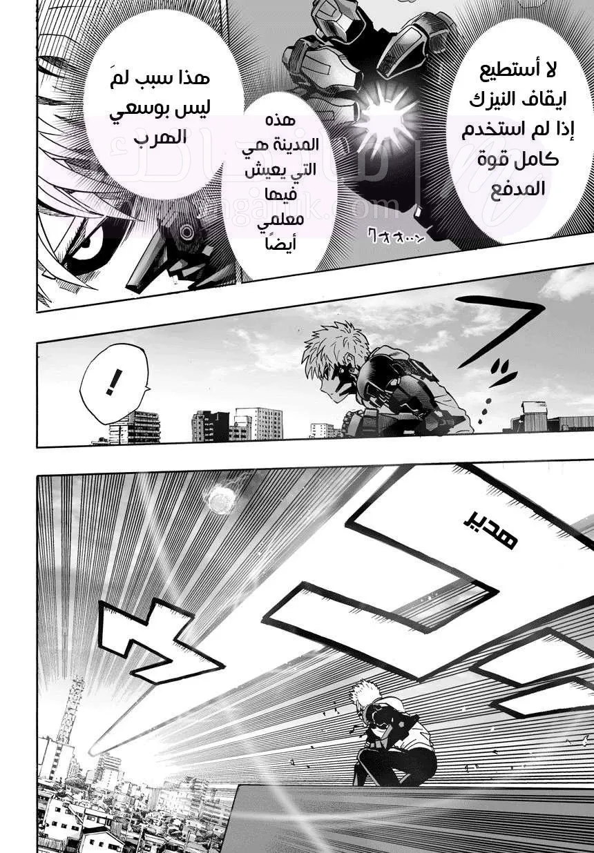 Read One Punch Man AR Manga Online