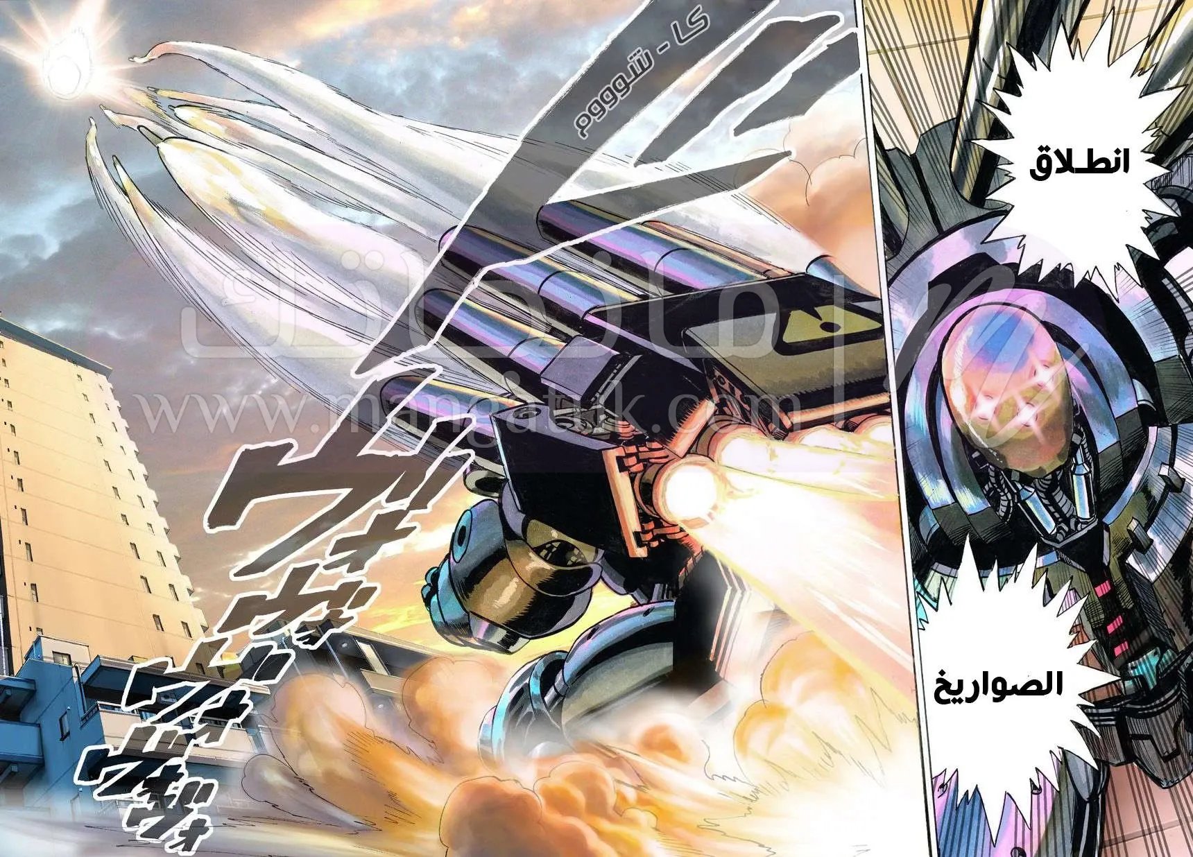 Read One Punch Man AR Manga Online