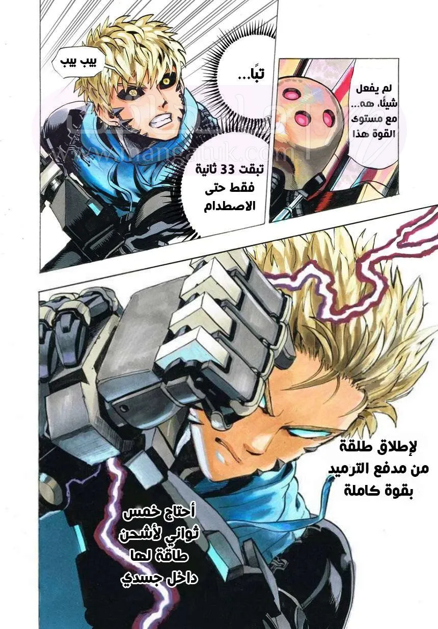 Read One Punch Man AR Manga Online