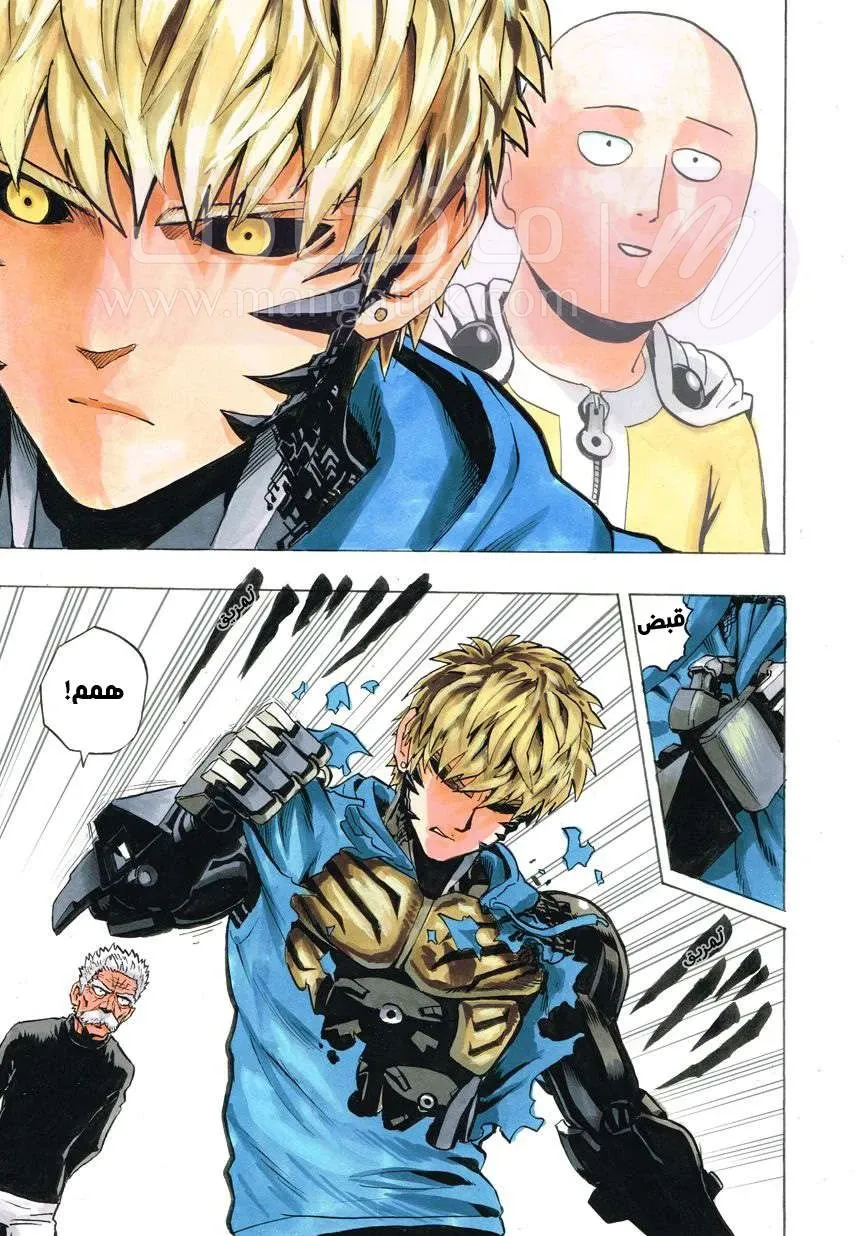 Read One Punch Man AR Manga Online