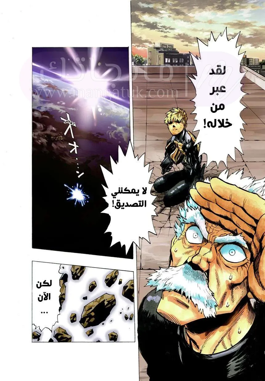 Read One Punch Man AR Manga Online