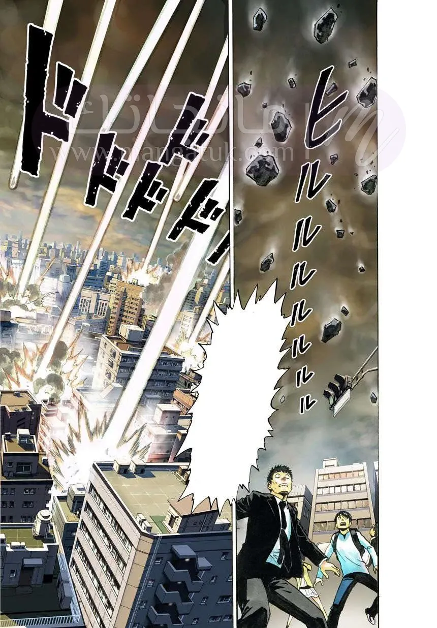 Read One Punch Man AR Manga Online