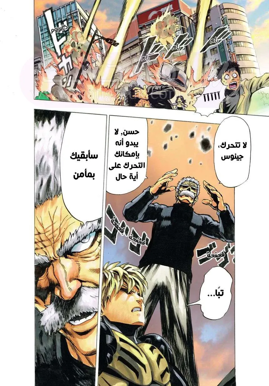 Read One Punch Man AR Manga Online