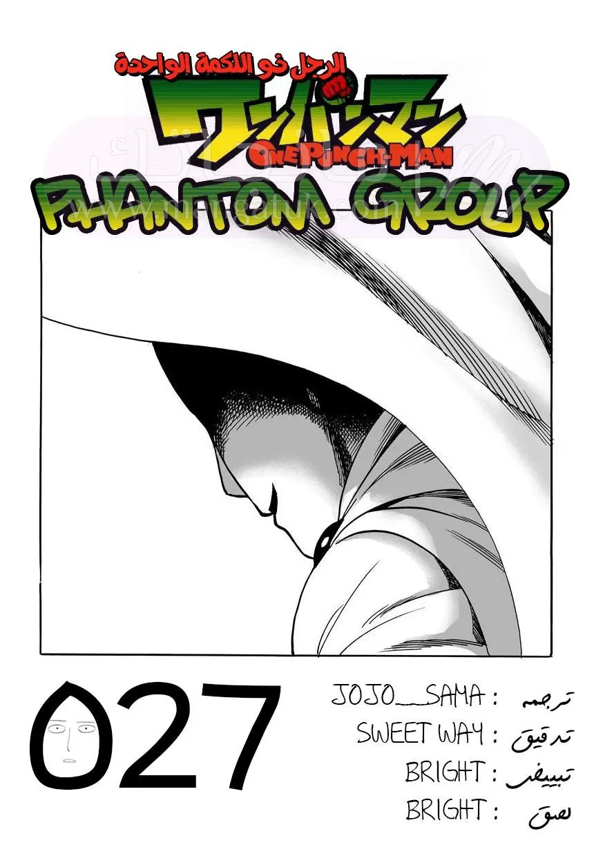 Read One Punch Man AR Manga Online