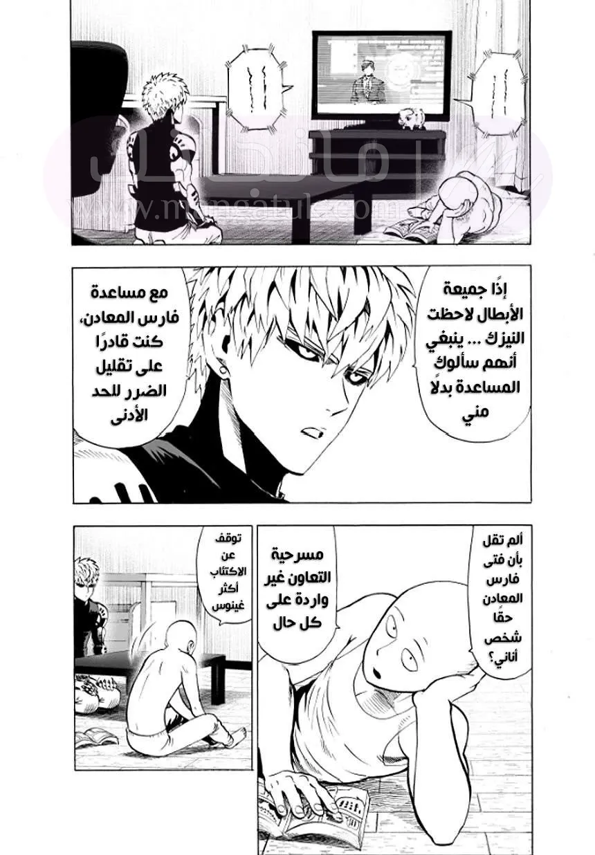 Read One Punch Man AR Manga Online