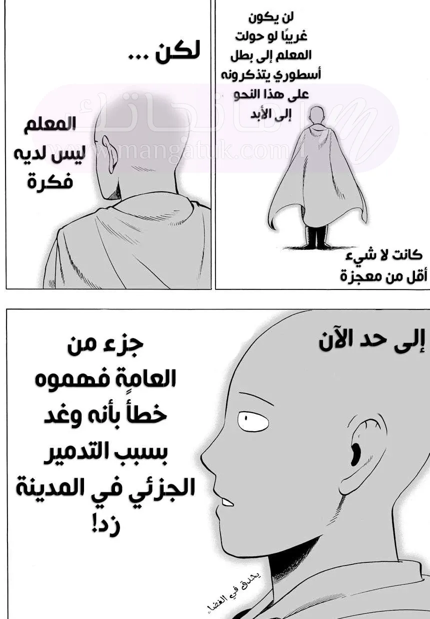 Read One Punch Man AR Manga Online