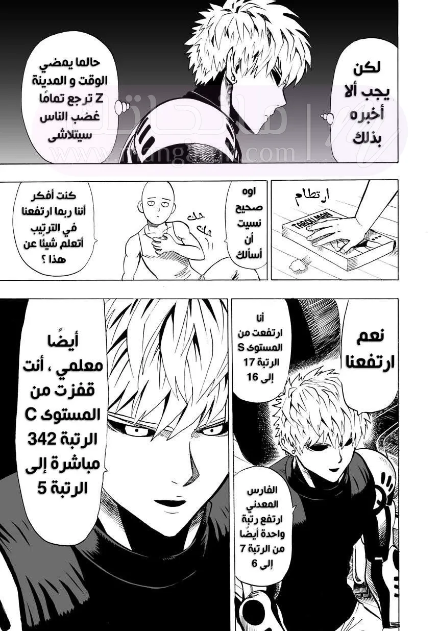 Read One Punch Man AR Manga Online