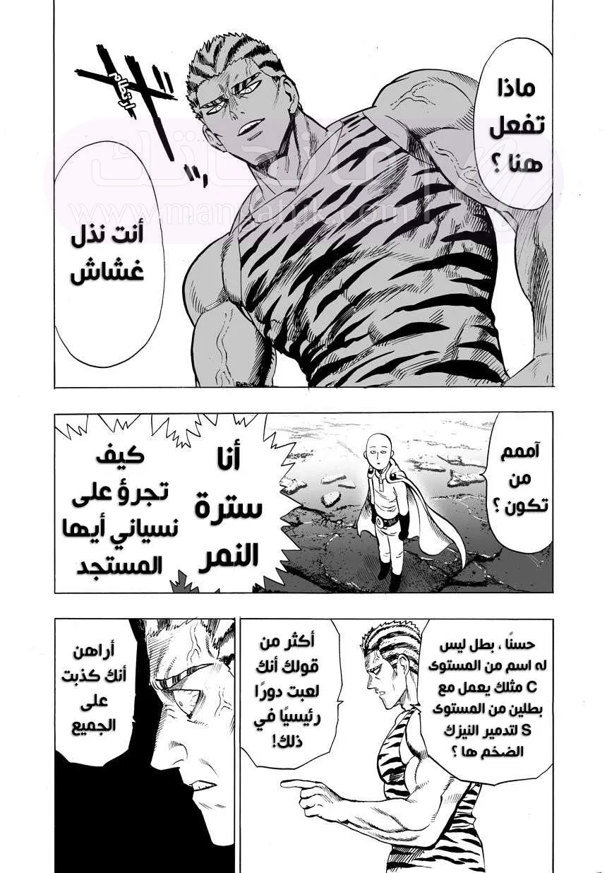Read One Punch Man AR Manga Online