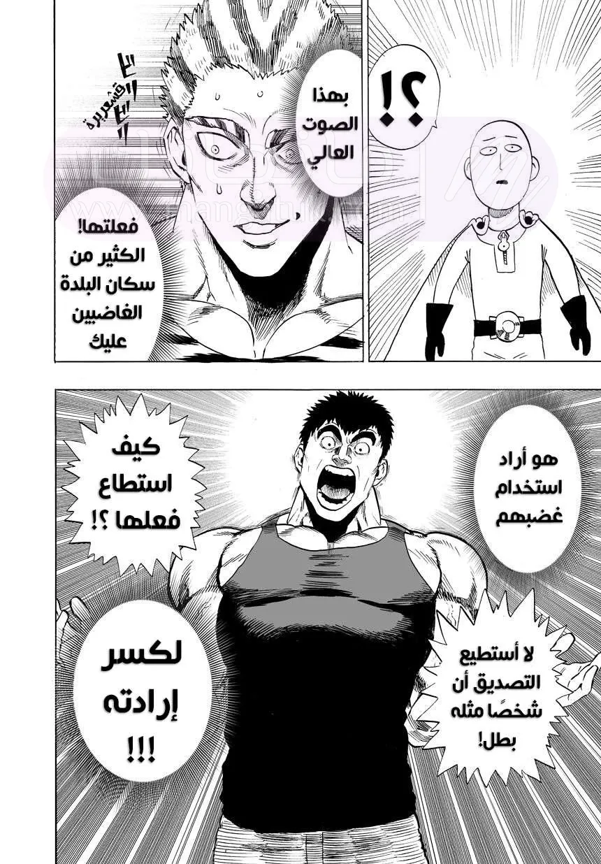 Read One Punch Man AR Manga Online