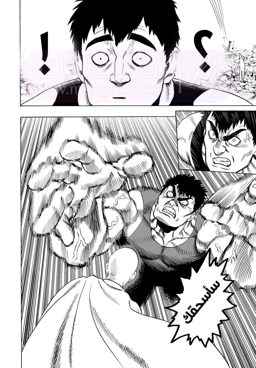 Read One Punch Man AR Manga Online