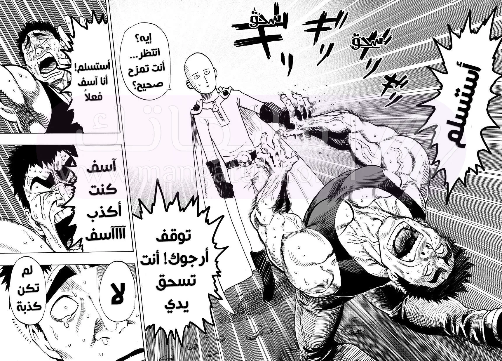 Read One Punch Man AR Manga Online