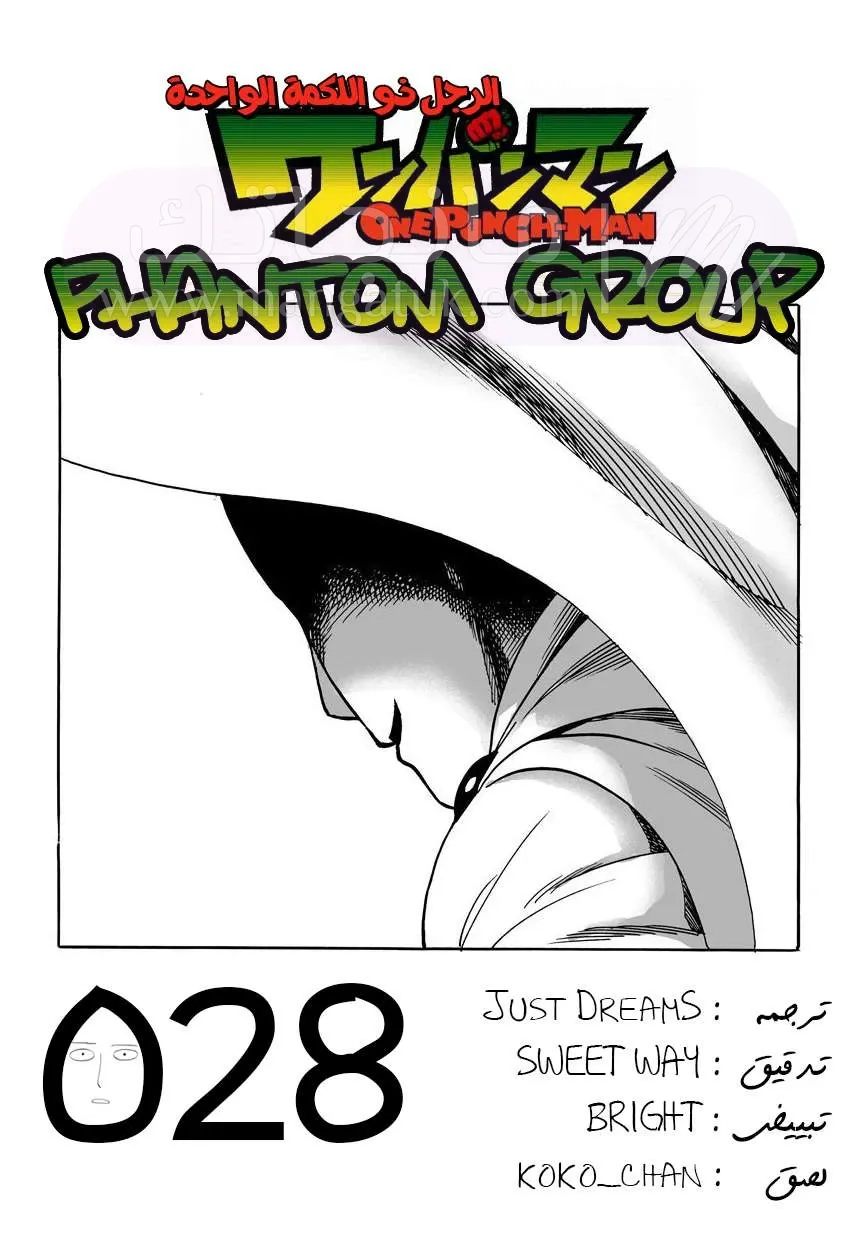Read One Punch Man AR Manga Online