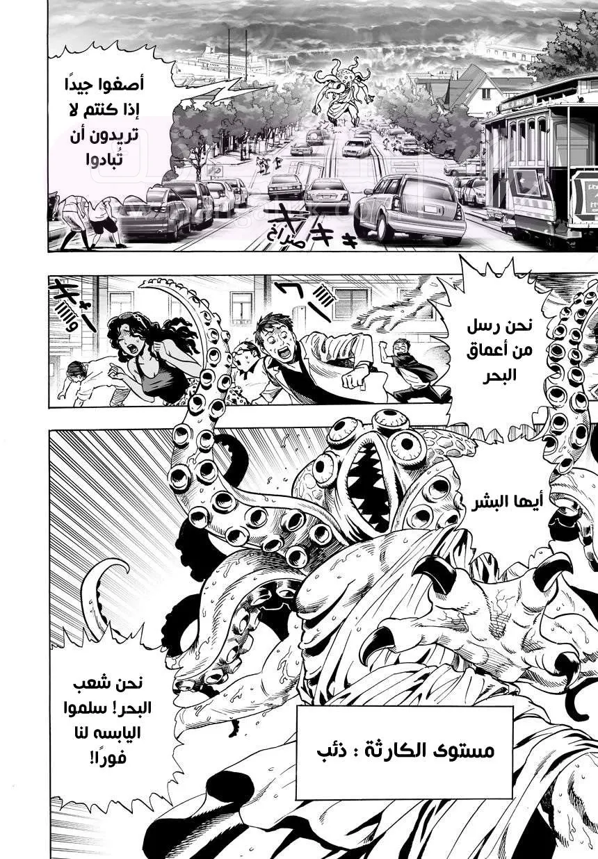 Read One Punch Man AR Manga Online