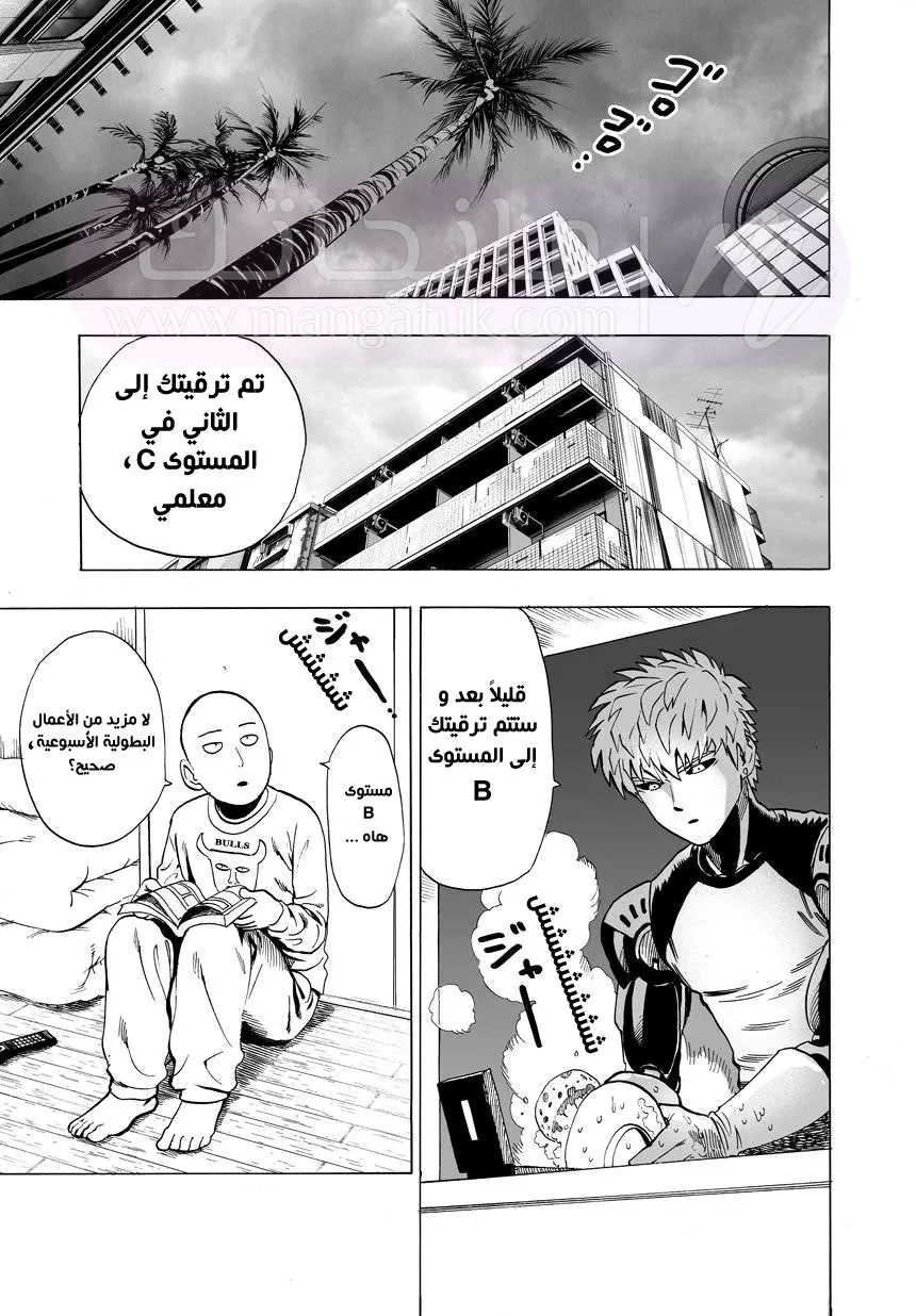 Read One Punch Man AR Manga Online