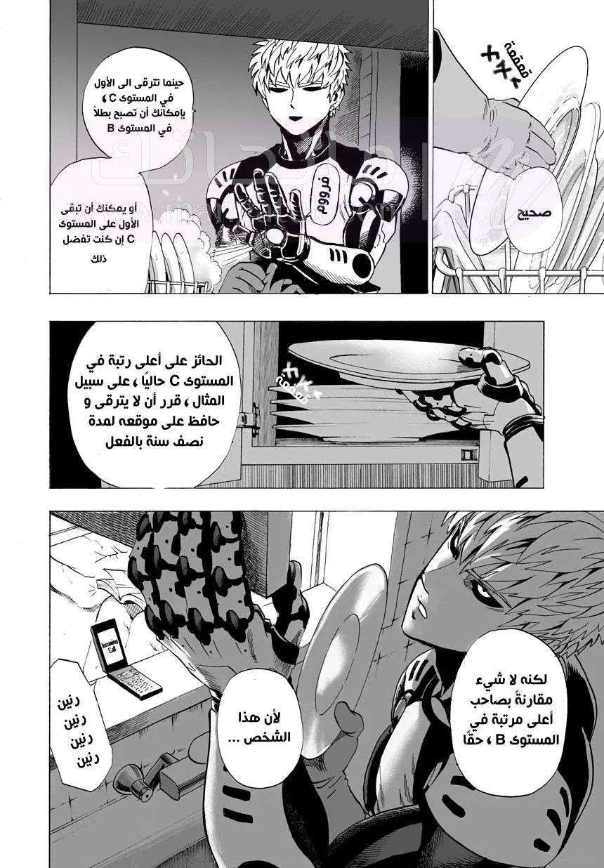 Read One Punch Man AR Manga Online