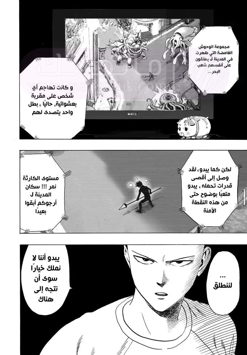 Read One Punch Man AR Manga Online