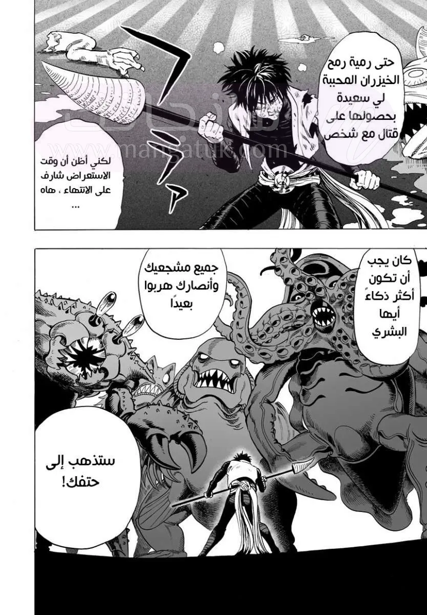 Read One Punch Man AR Manga Online