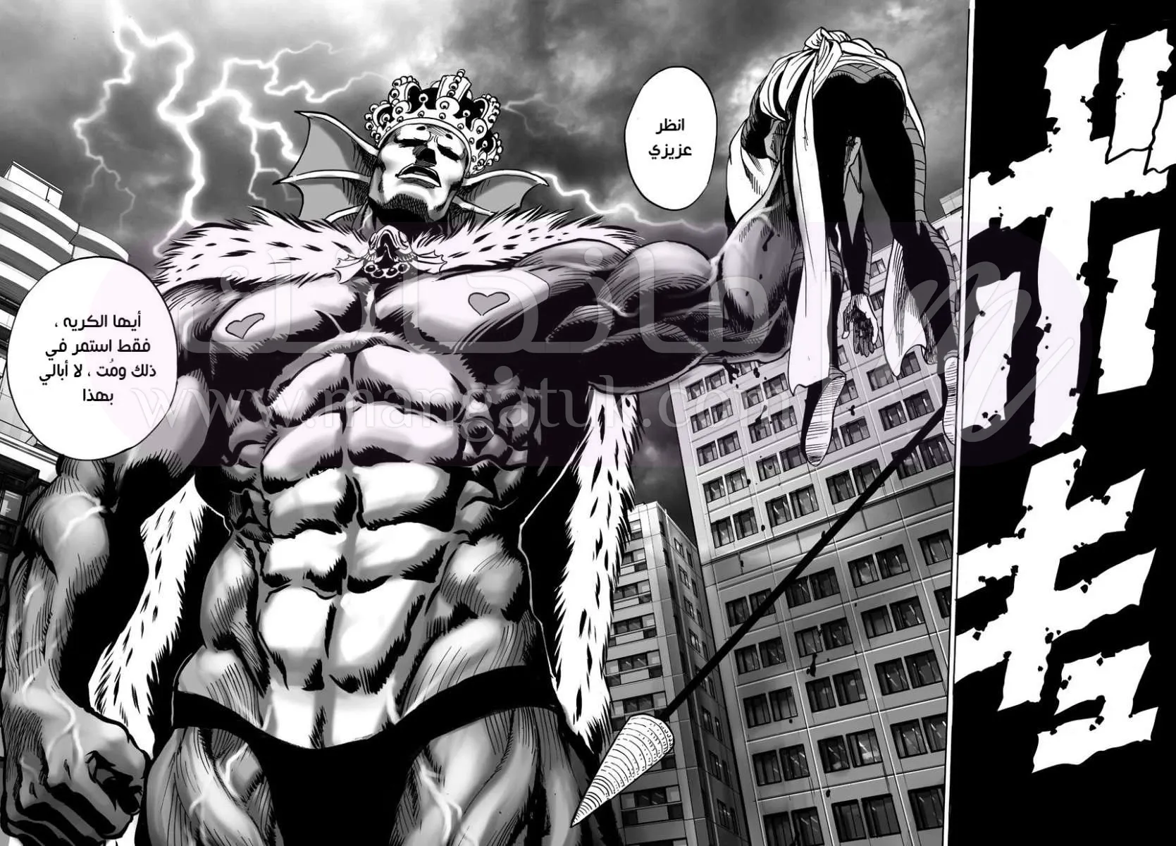 Read One Punch Man AR Manga Online