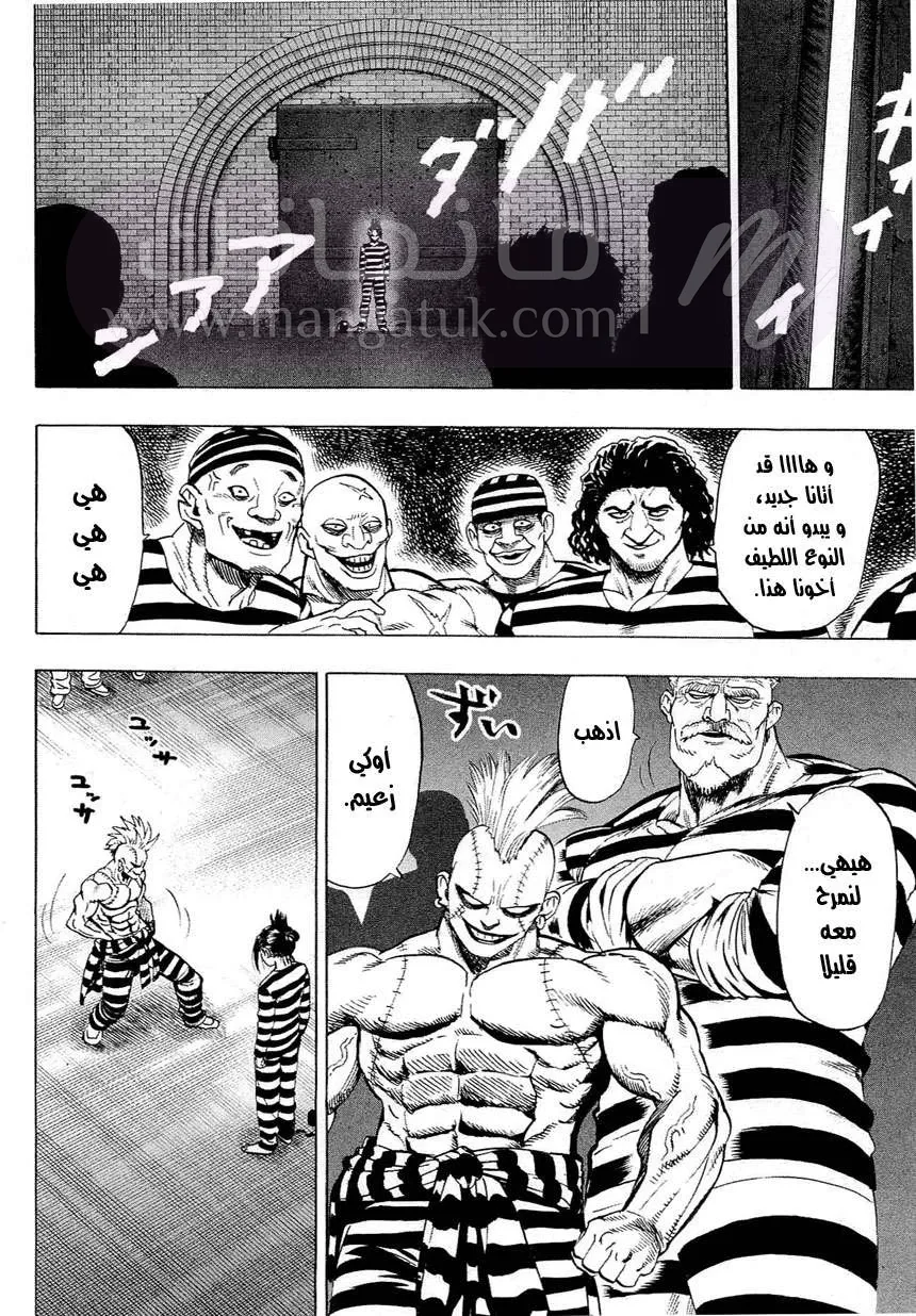 Read One Punch Man AR Manga Online