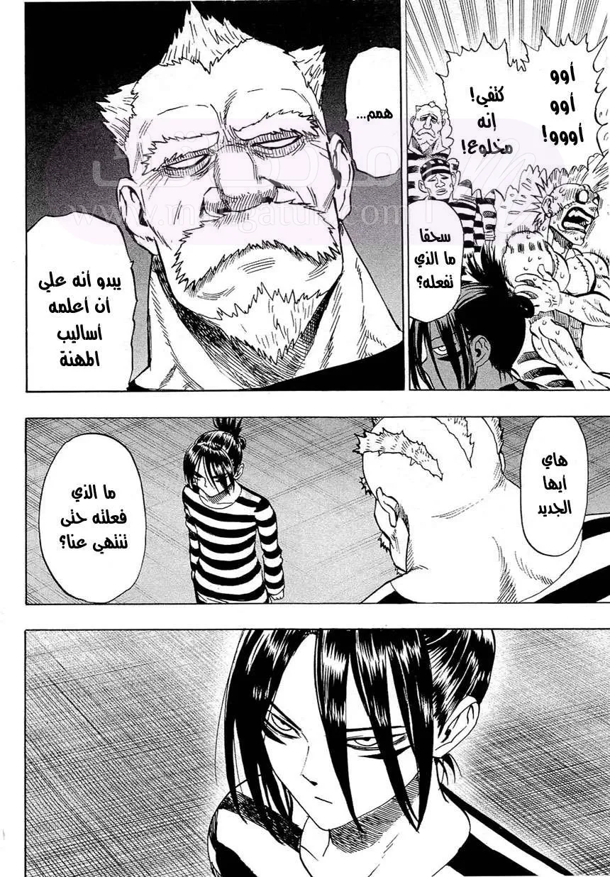 Read One Punch Man AR Manga Online