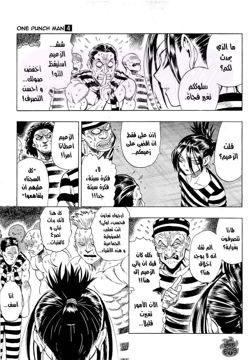 Read One Punch Man AR Manga Online