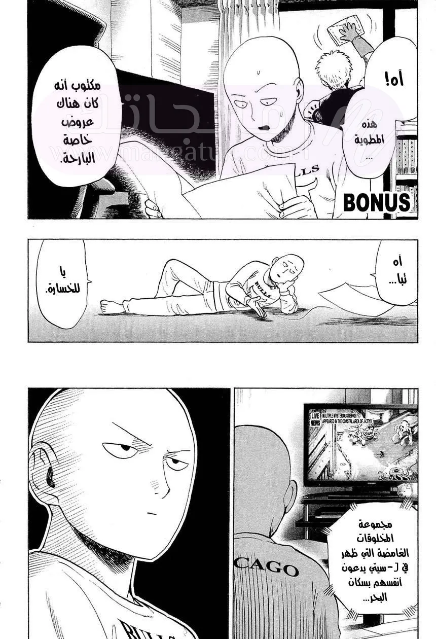 Read One Punch Man AR Manga Online