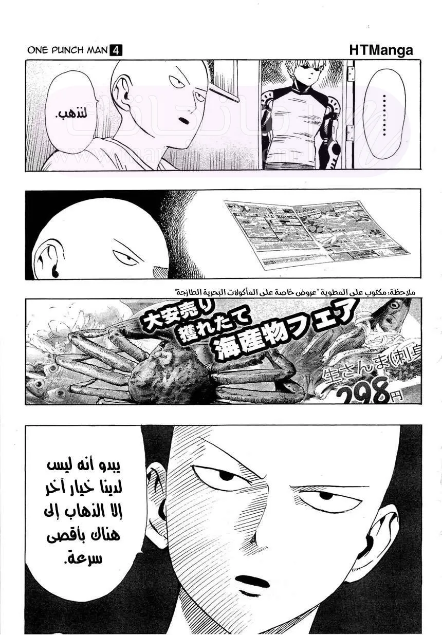Read One Punch Man AR Manga Online