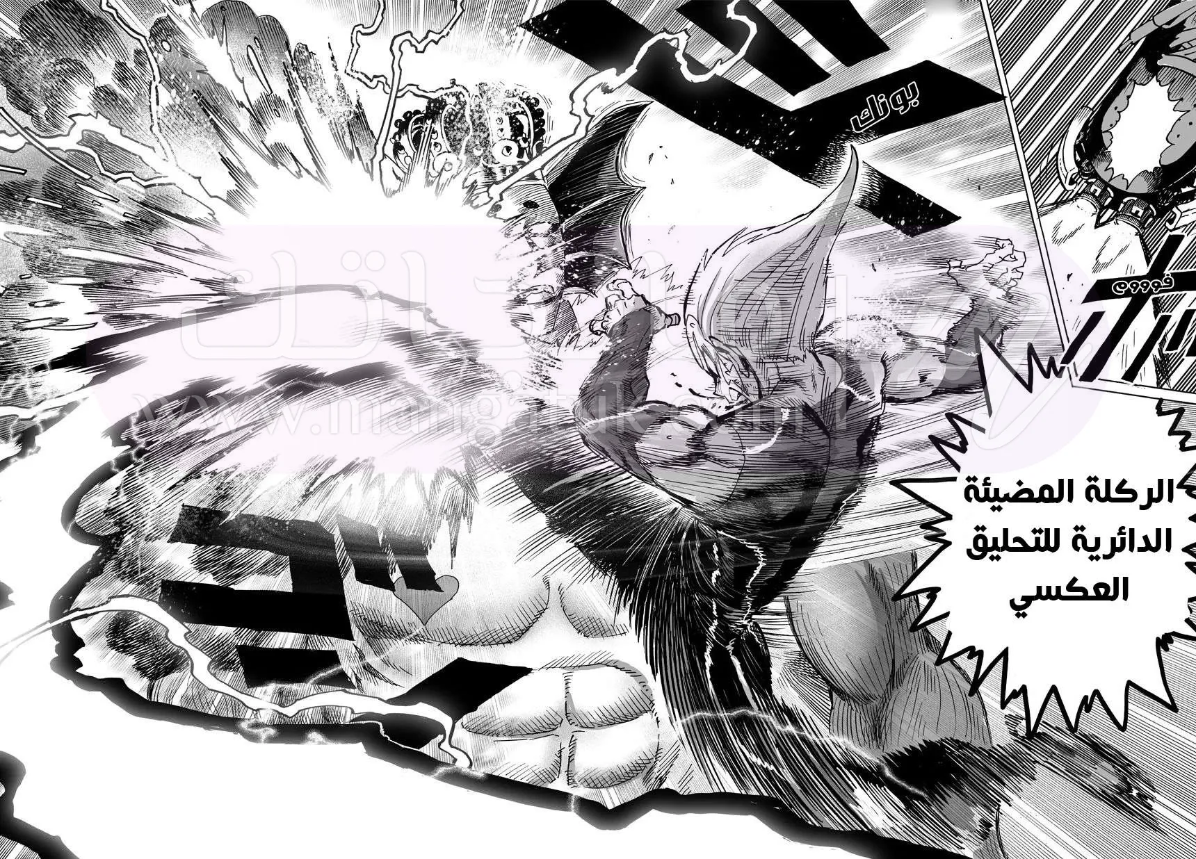 Read One Punch Man AR Manga Online
