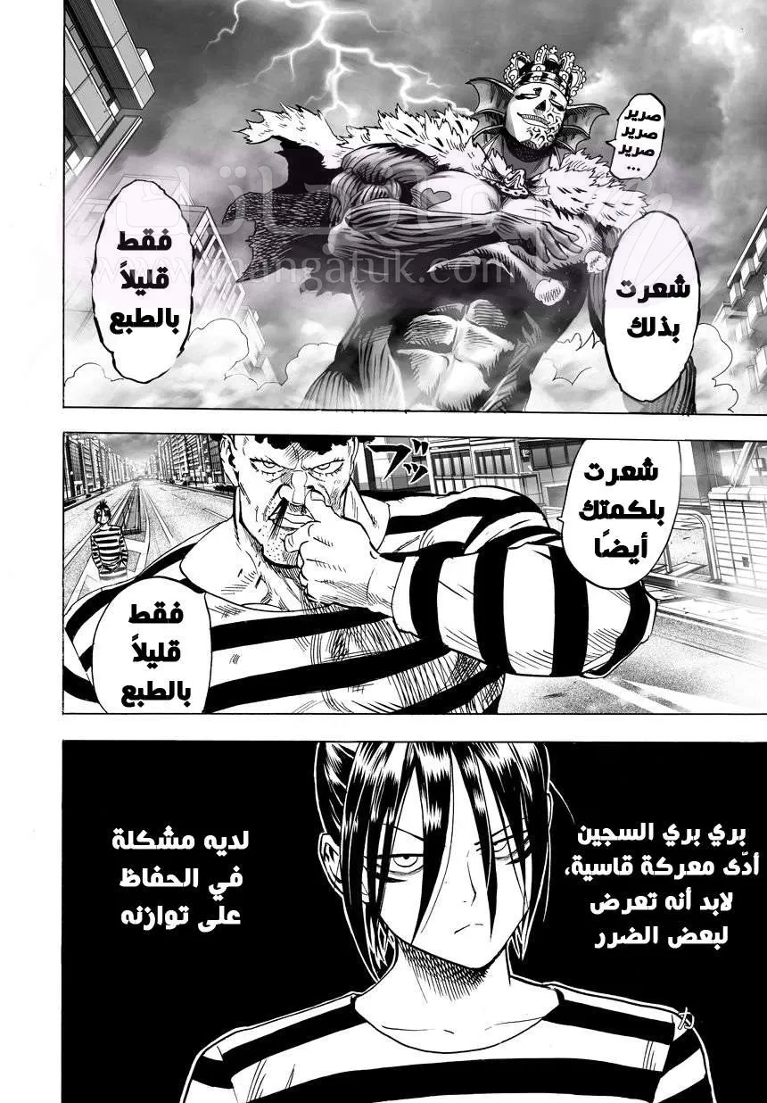 Read One Punch Man AR Manga Online