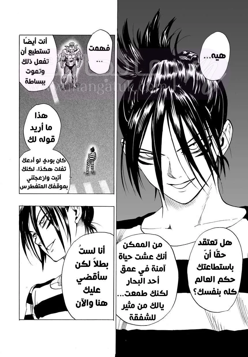 Read One Punch Man AR Manga Online