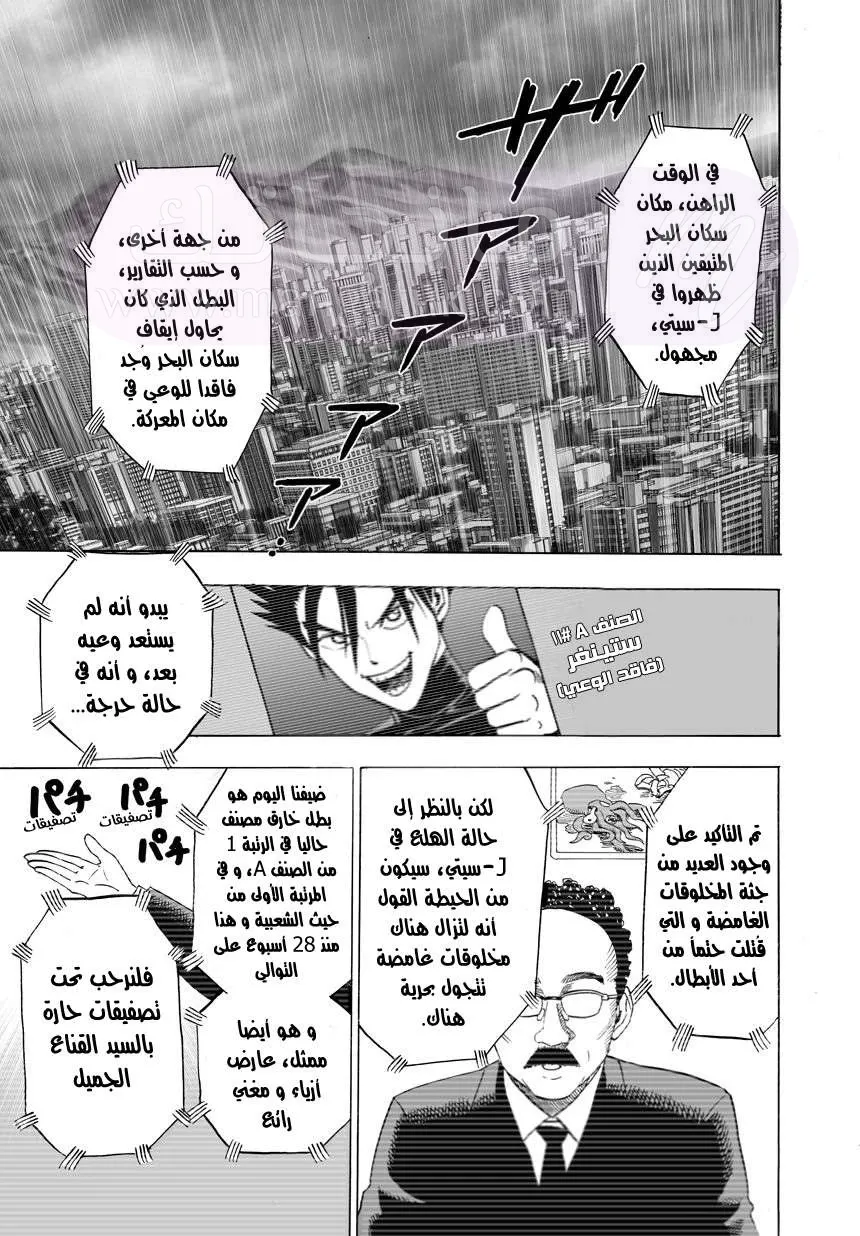 Read One Punch Man AR Manga Online