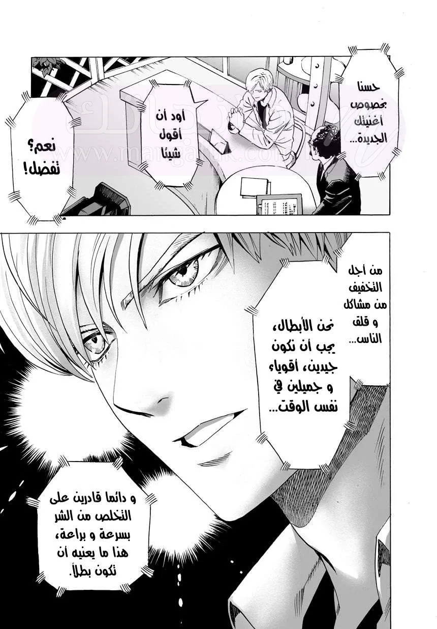 Read One Punch Man AR Manga Online