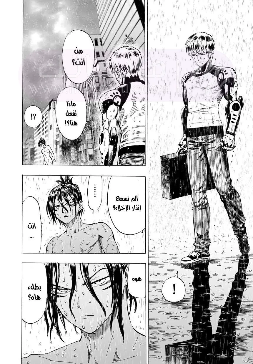 Read One Punch Man AR Manga Online