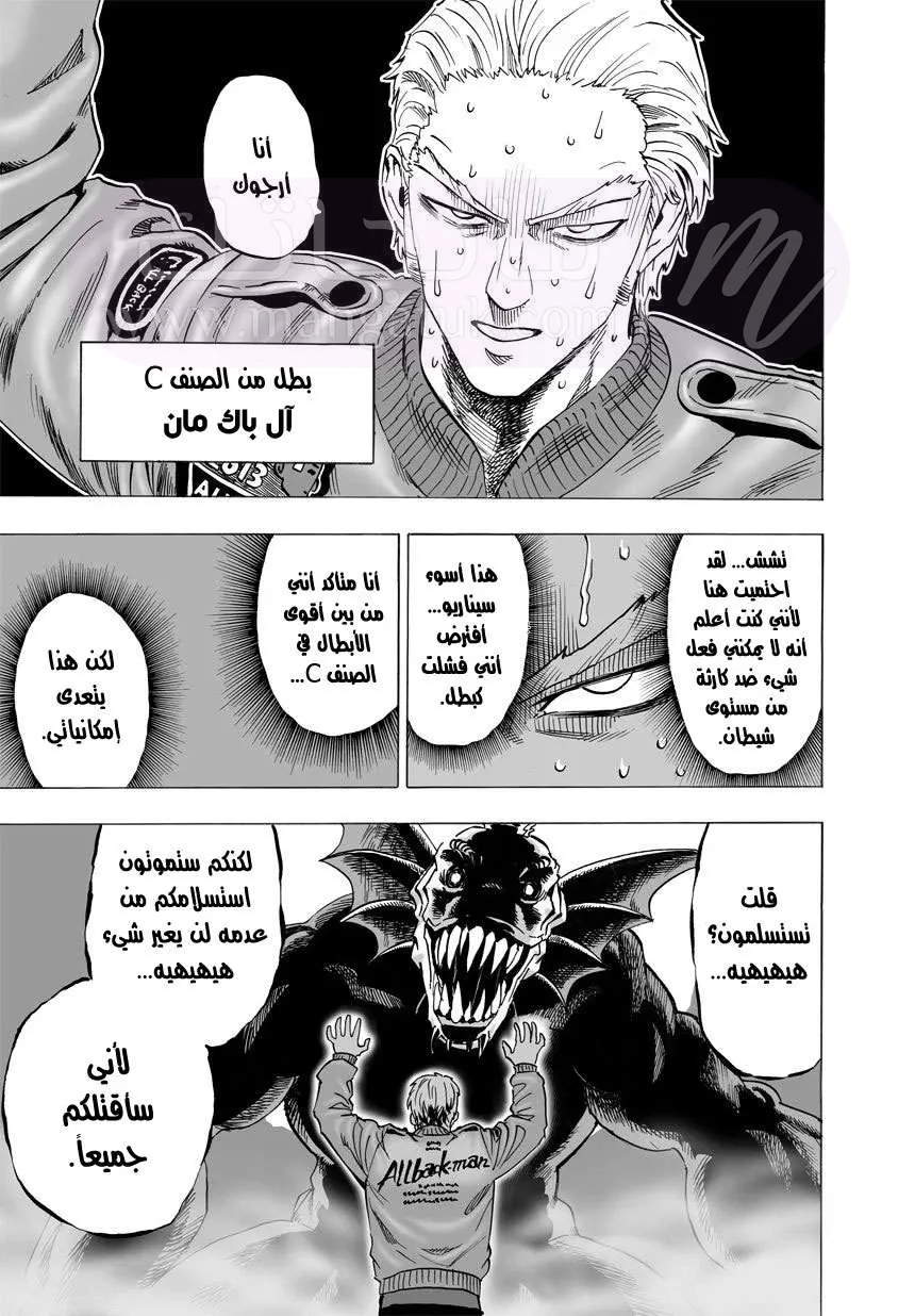 Read One Punch Man AR Manga Online